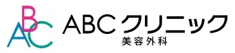 ABCクリニック高崎院のイメージ