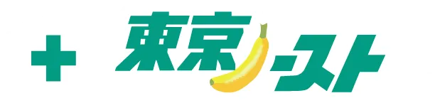 東京ノーストクリニック高崎院のイメージ