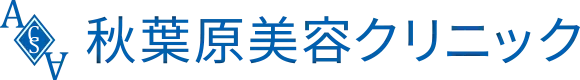 秋葉原美容クリニックのイメージ