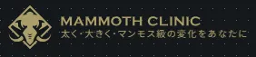 マンモスクリニック新宿院のイメージ